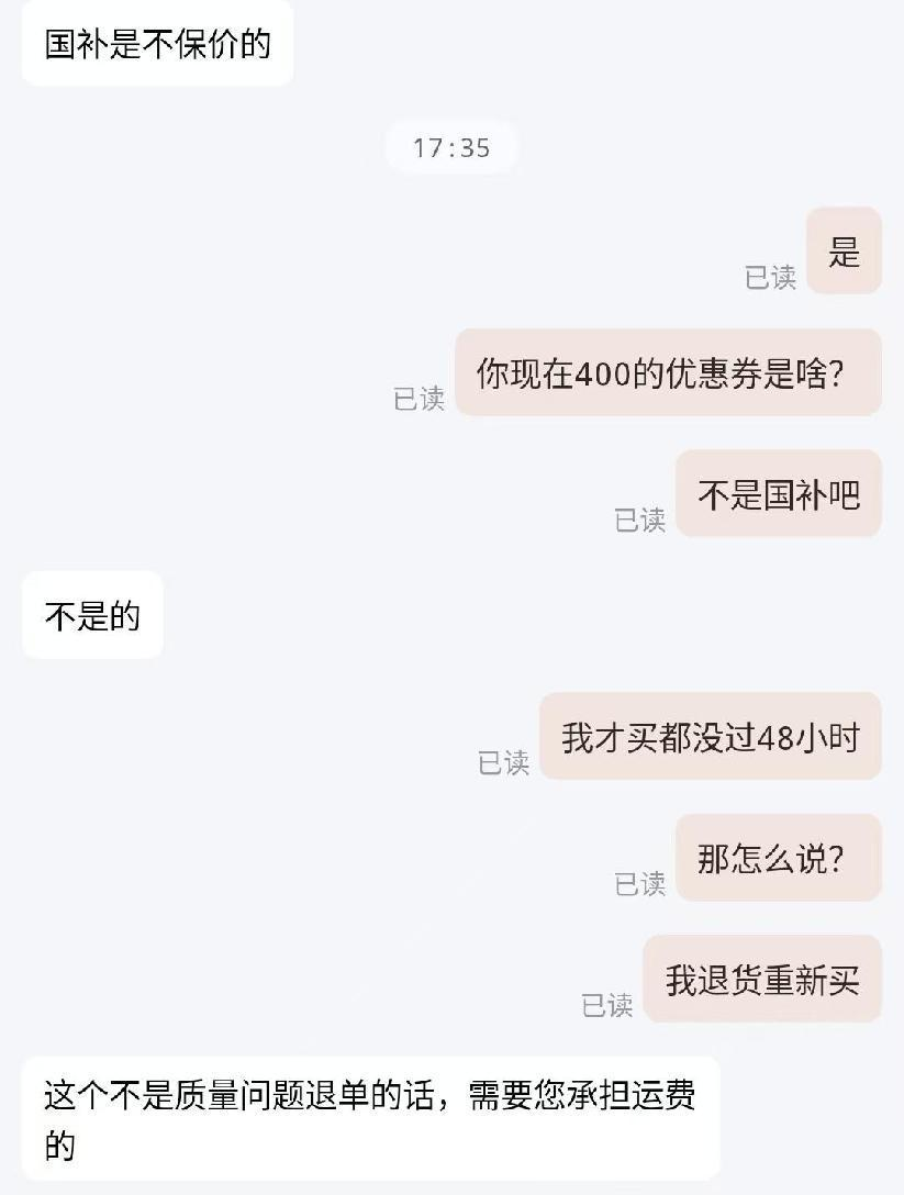 “双十一”价保难兑现 低价背后代价几何？