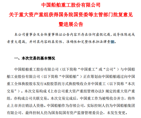 双千亿级央企官宣，重大资产重组获批！历史级并购密集涌现，这些重组概念股潜力十足